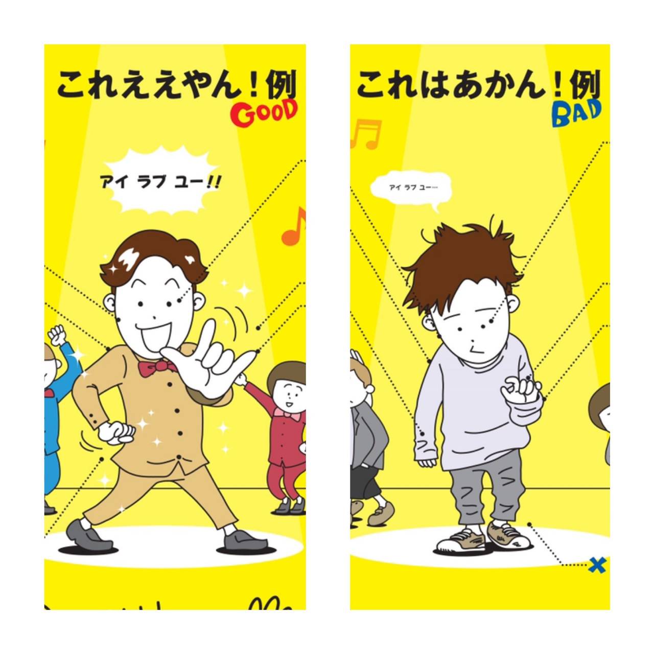 手話パフォーマンス学習帳・手話歌OKNG