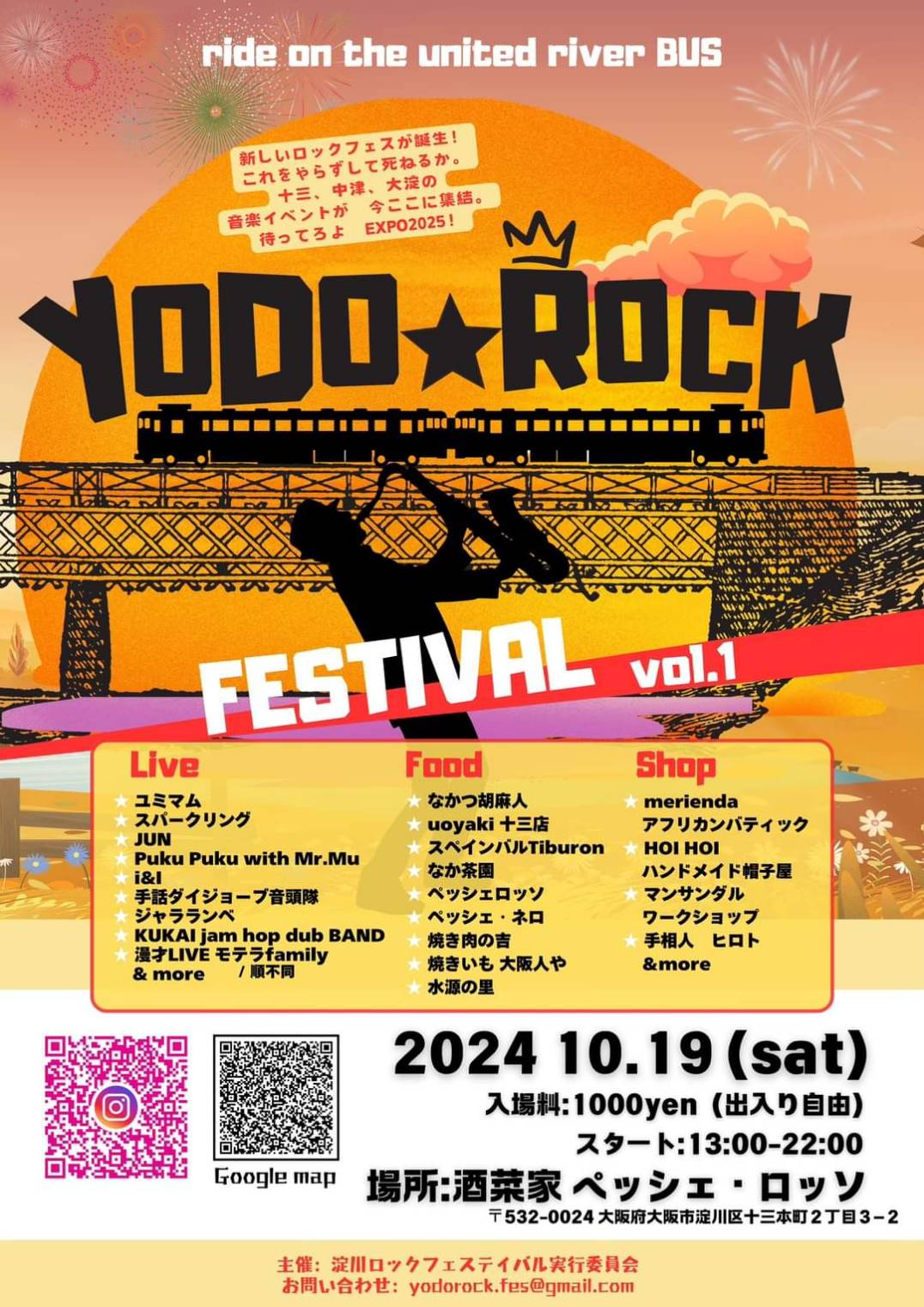 2024年10月19日(土)YODO ☆ ROCK FESTIVAL vol.1＠大阪